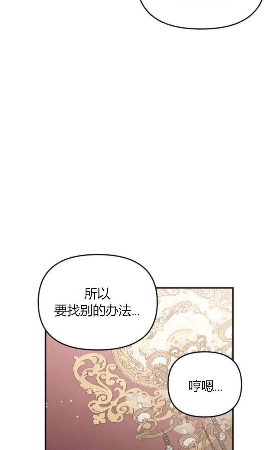 为了复仇的婚姻联盟04话