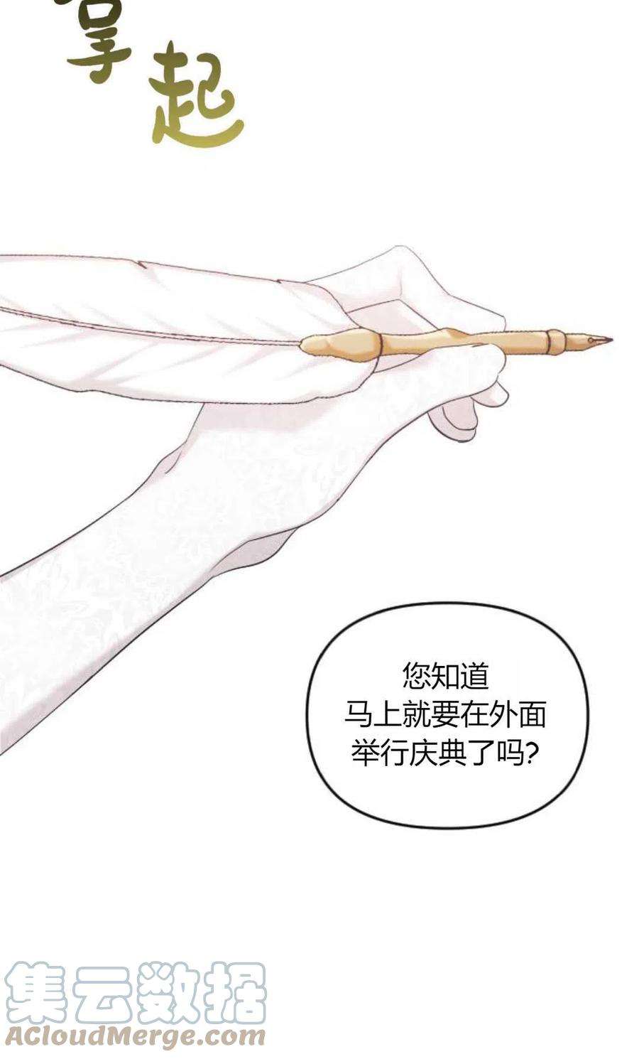 为了复仇的婚姻联盟04话