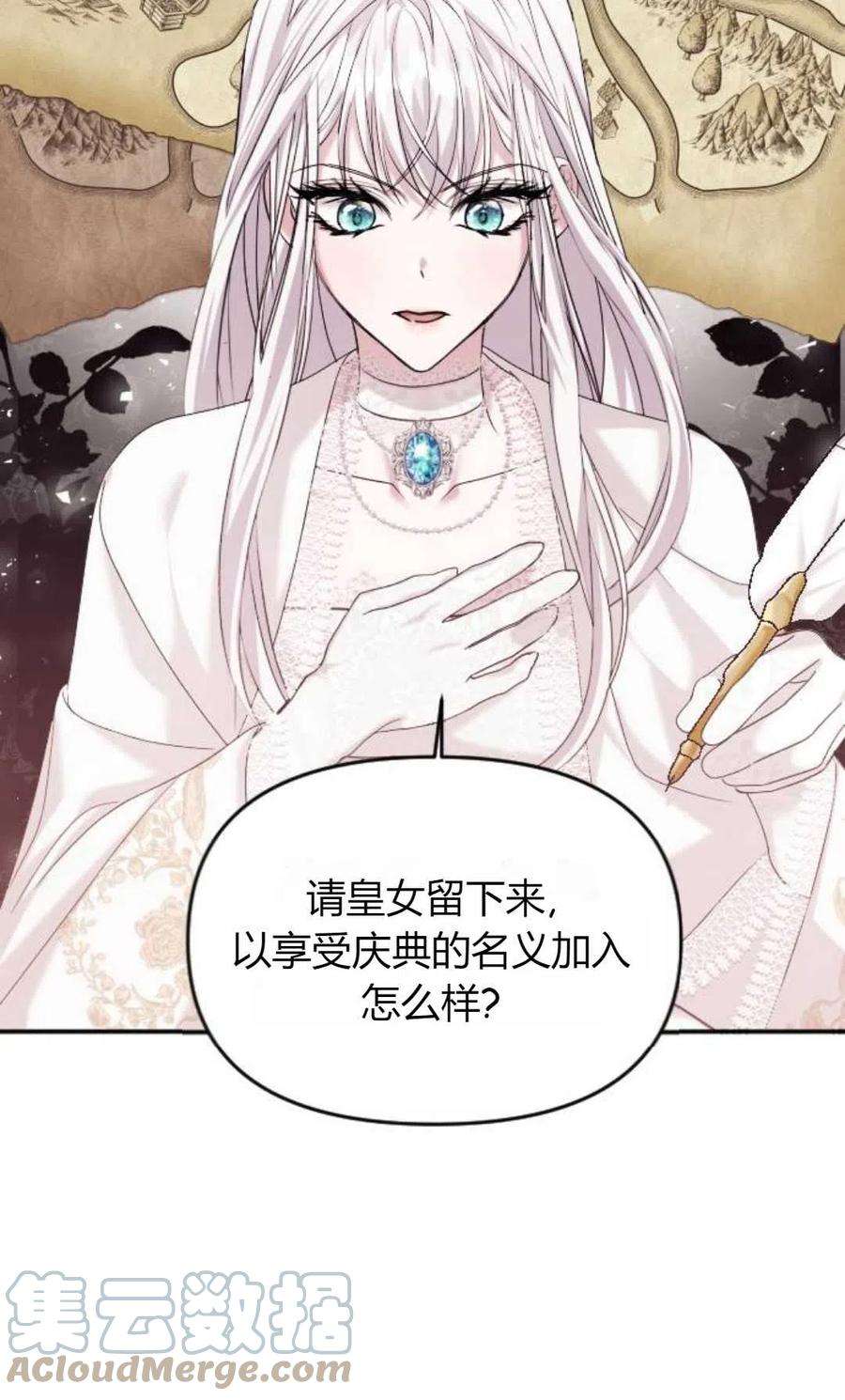 为了复仇的婚姻联盟04话