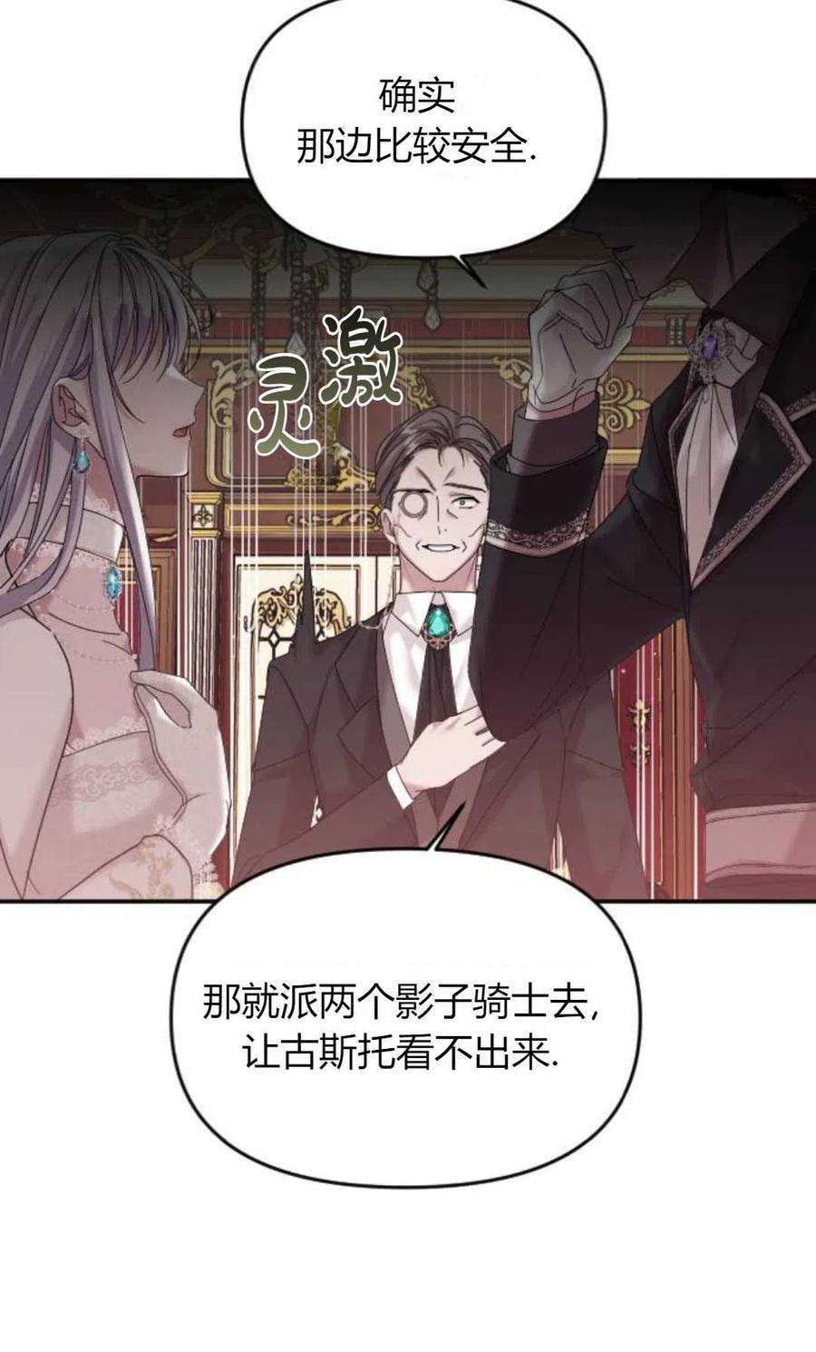 为了复仇的婚姻联盟04话