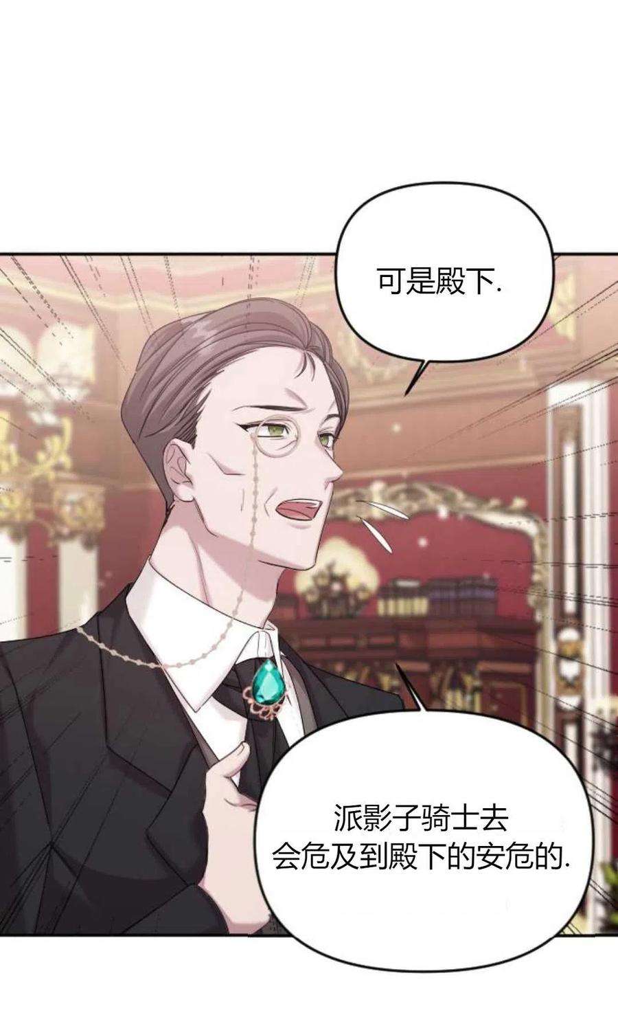 为了复仇的婚姻联盟04话