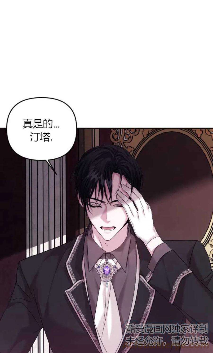 为了复仇的婚姻联盟04话