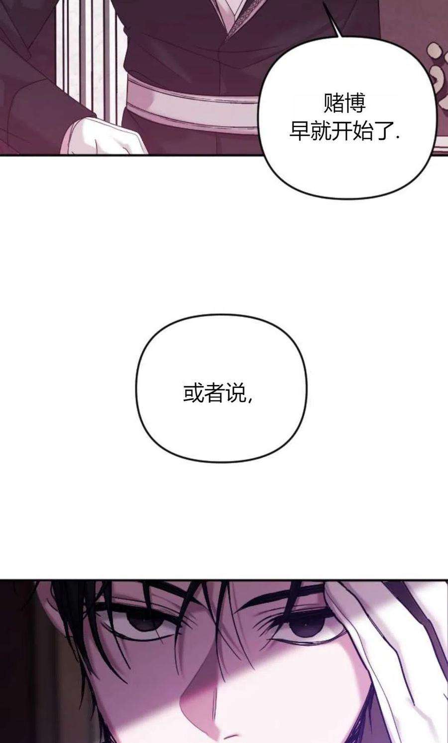 为了复仇的婚姻联盟04话