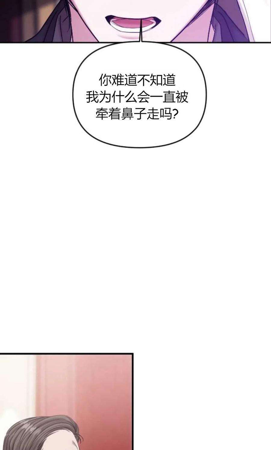 为了复仇的婚姻联盟04话