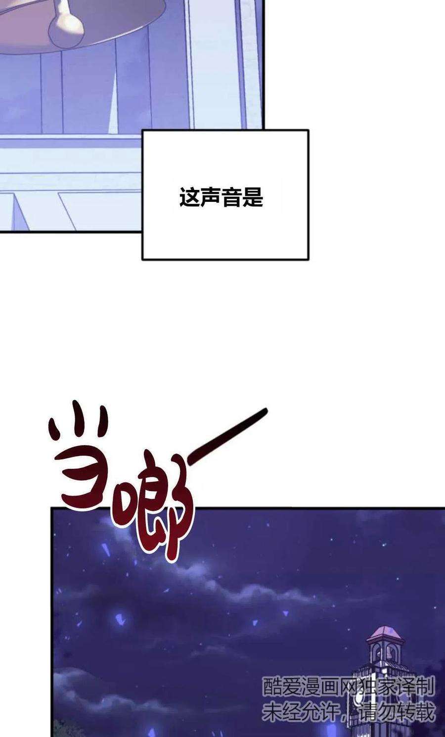 为了复仇的婚姻联盟04话