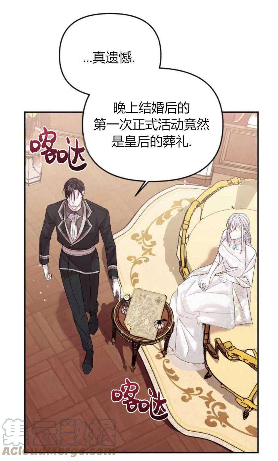 为了复仇的婚姻联盟04话