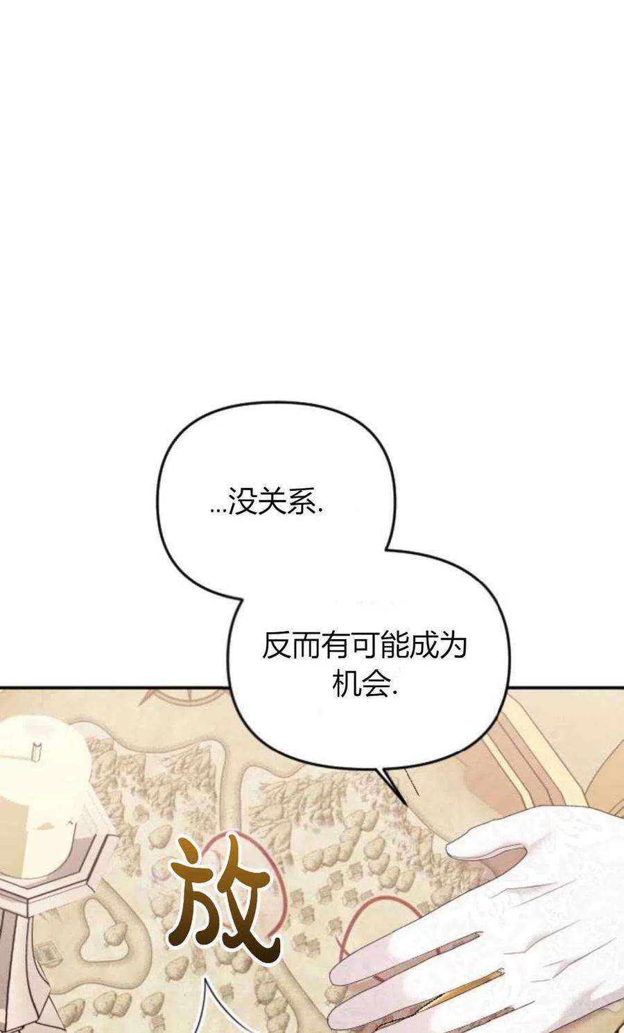 为了复仇的婚姻联盟04话