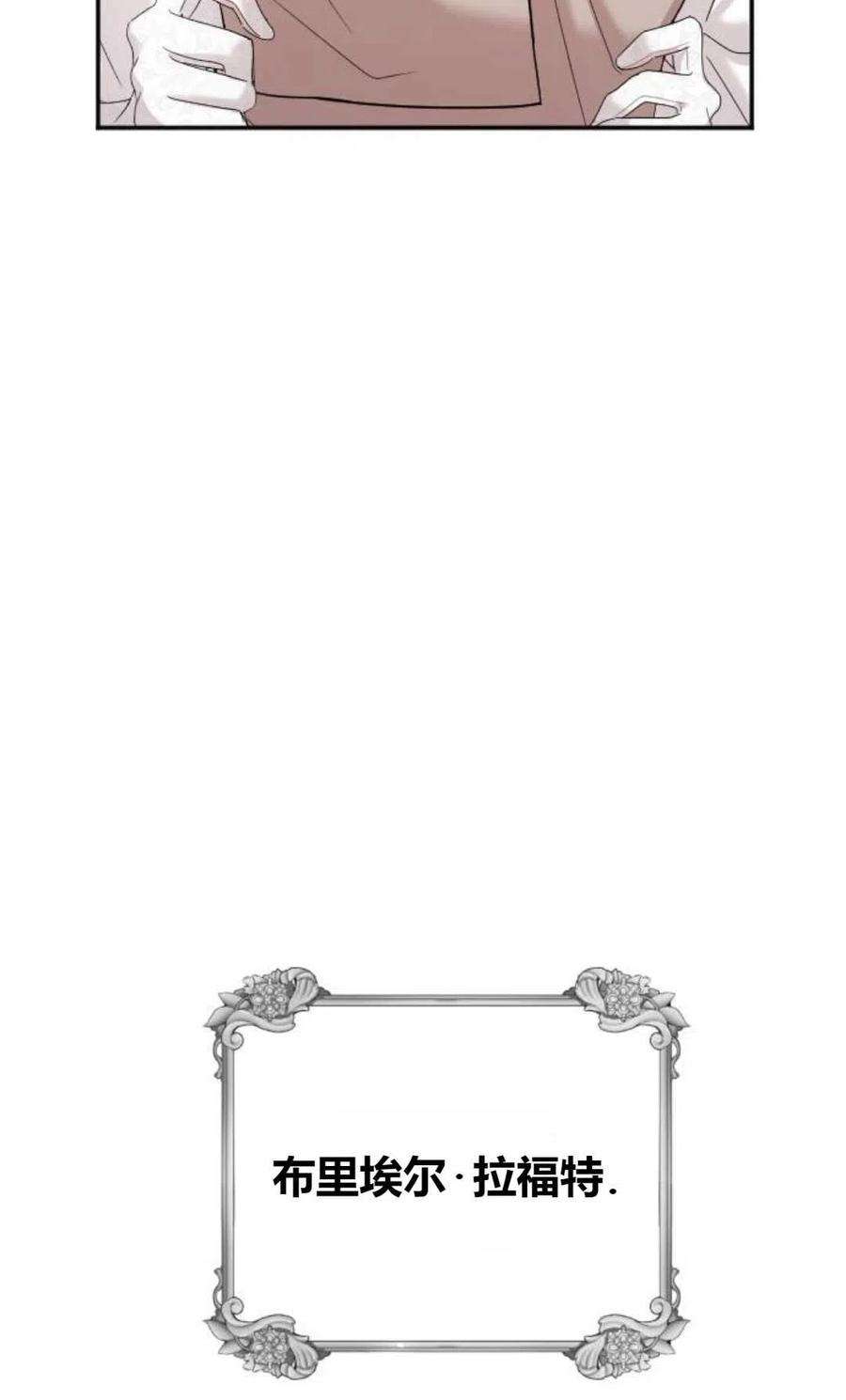 为了复仇的婚姻联盟04话