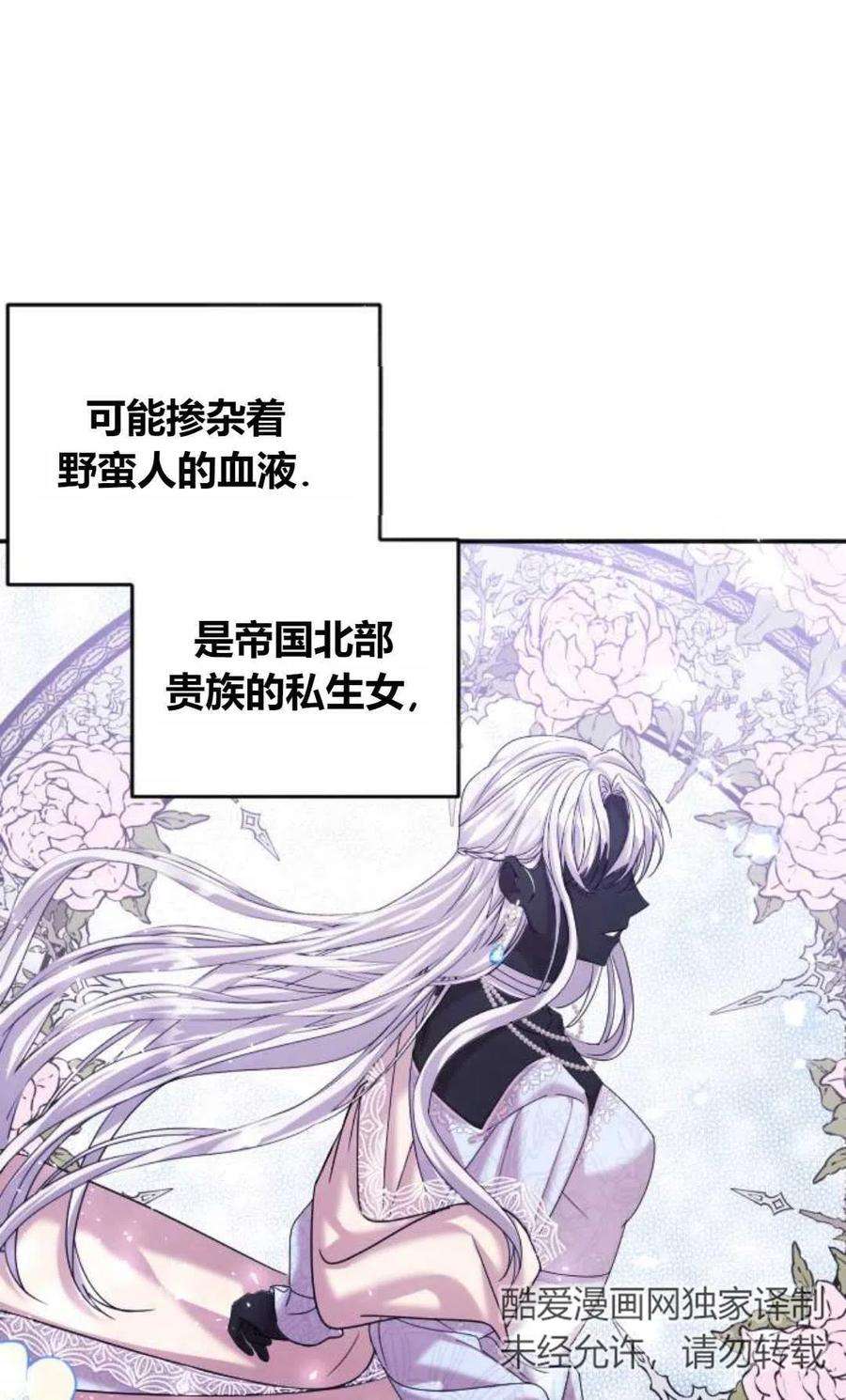 为了复仇的婚姻联盟04话