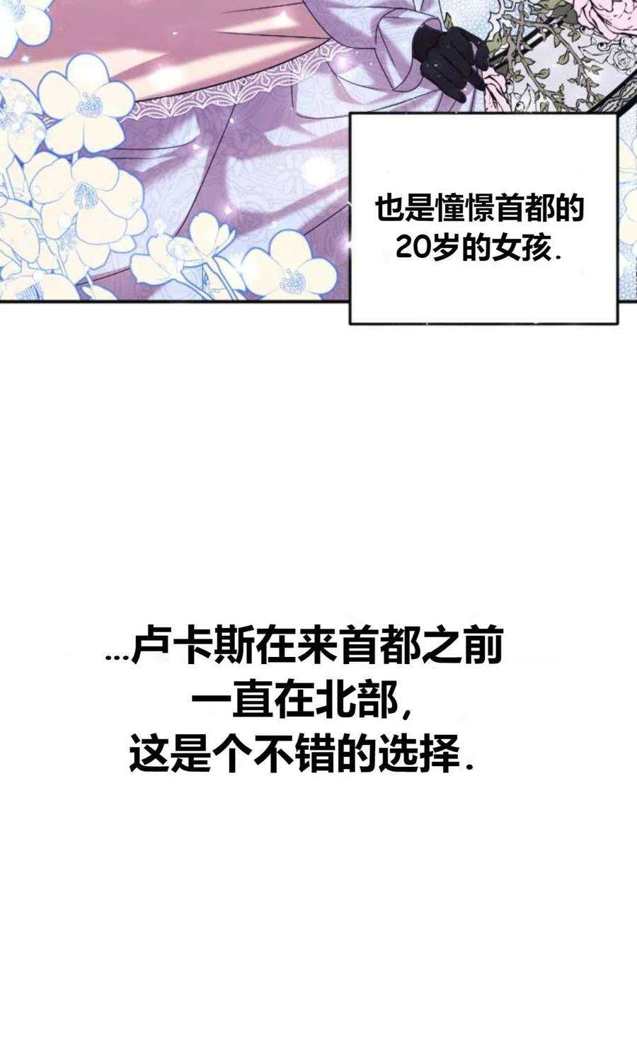 为了复仇的婚姻联盟04话