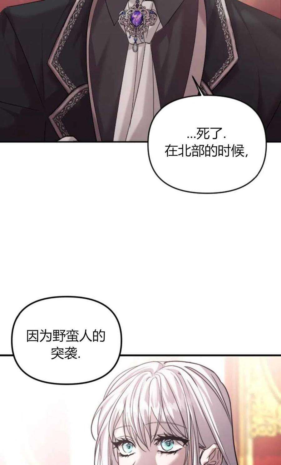 为了复仇的婚姻联盟04话