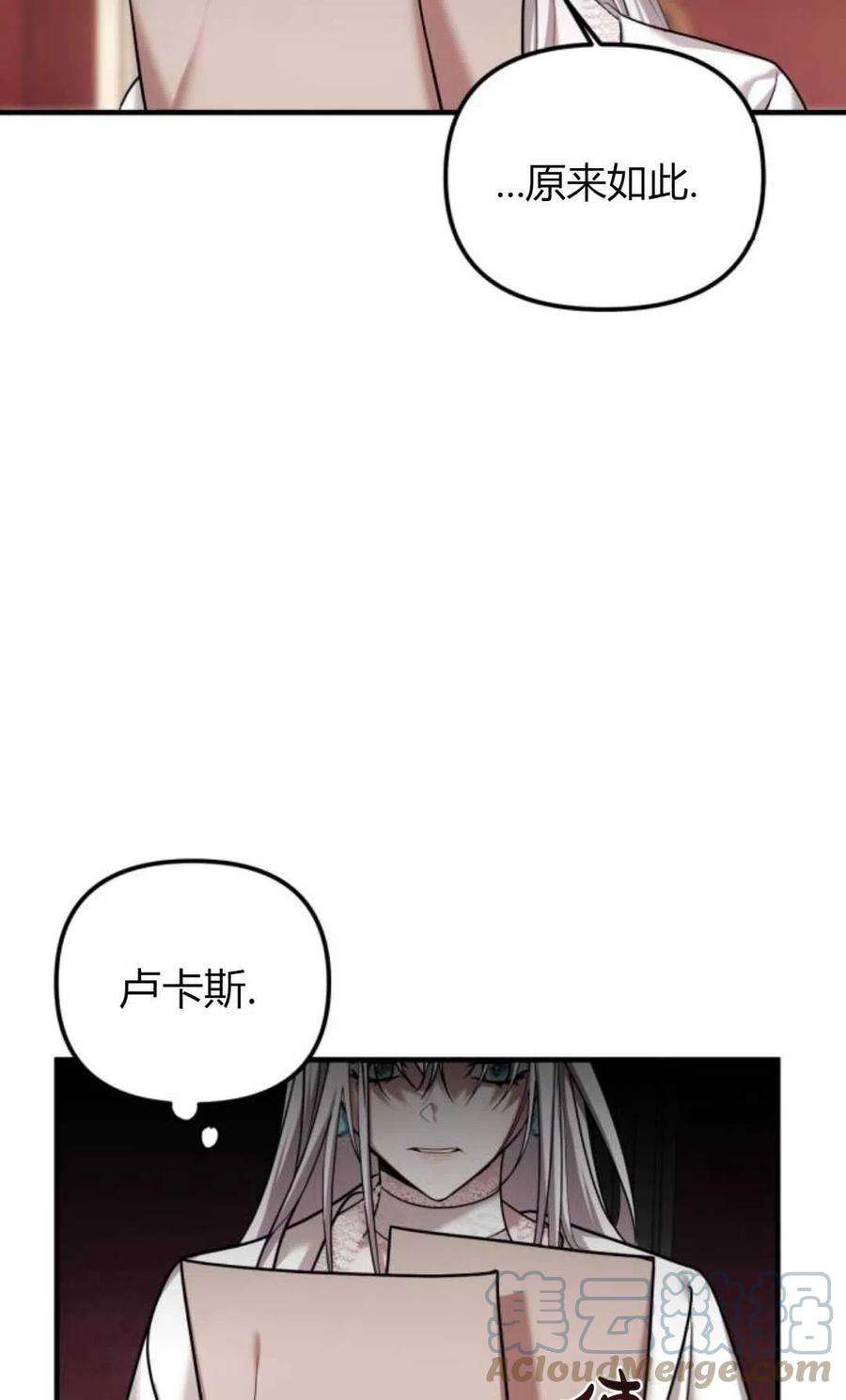 为了复仇的婚姻联盟04话