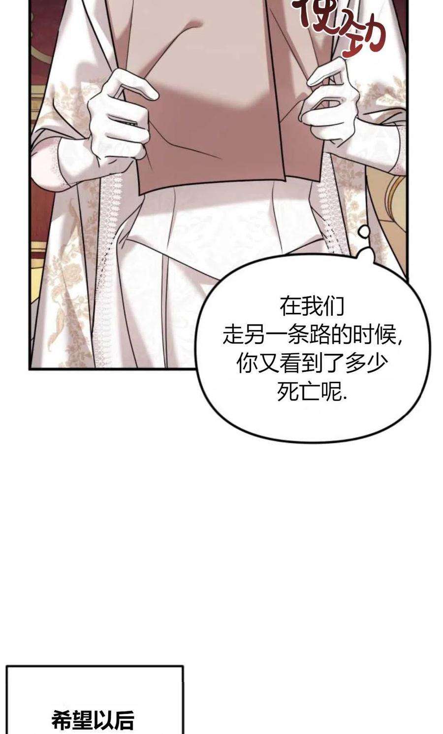 为了复仇的婚姻联盟04话