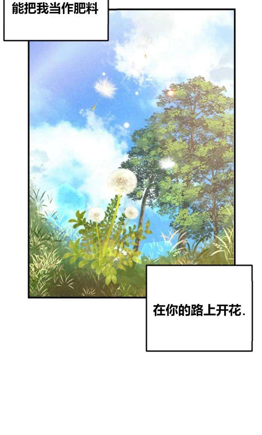 为了复仇的婚姻联盟04话