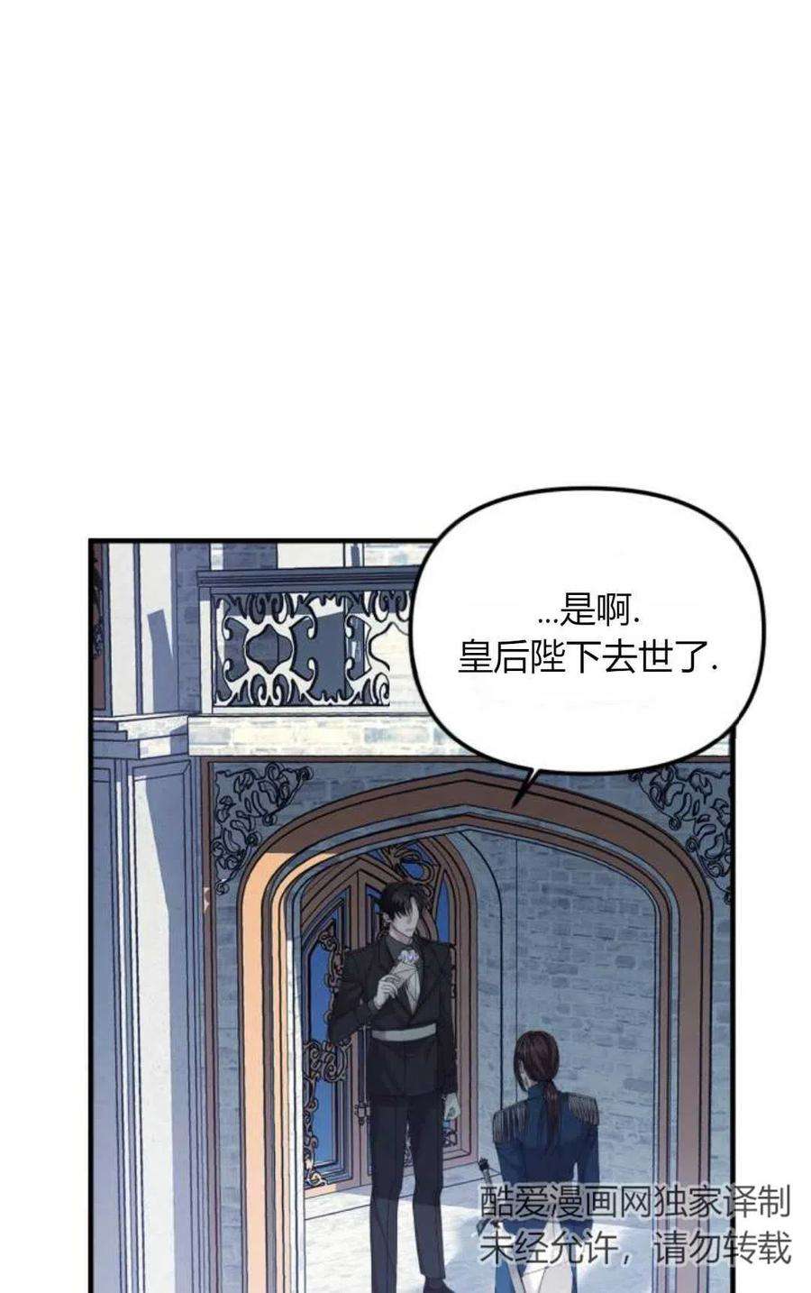 为了复仇的婚姻联盟05话