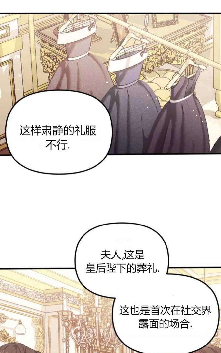 为了复仇的婚姻联盟05话