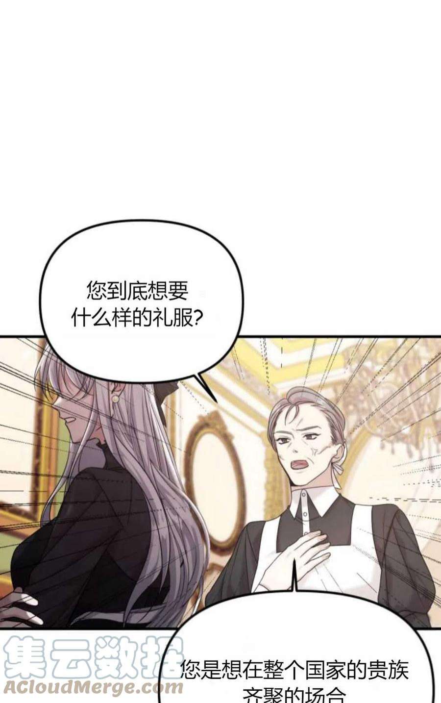 为了复仇的婚姻联盟05话