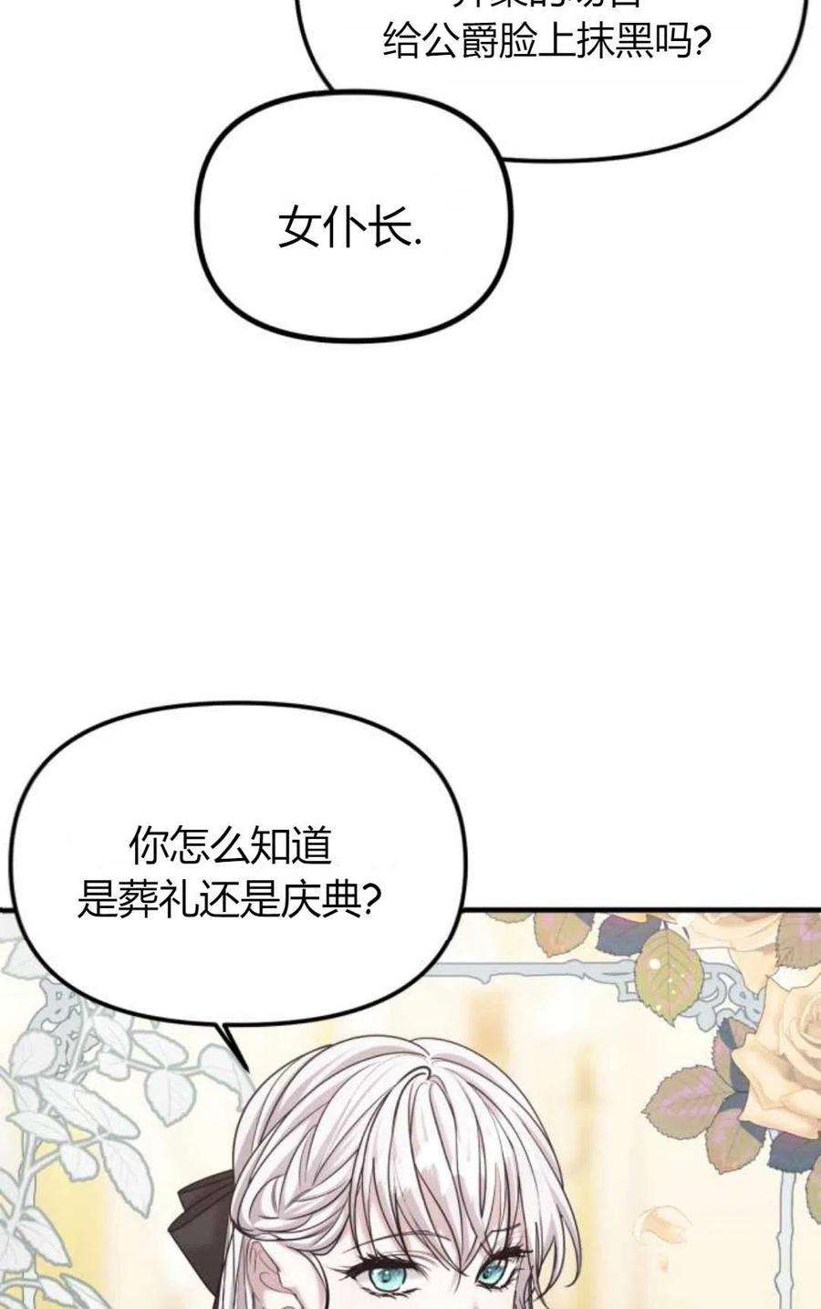 为了复仇的婚姻联盟05话