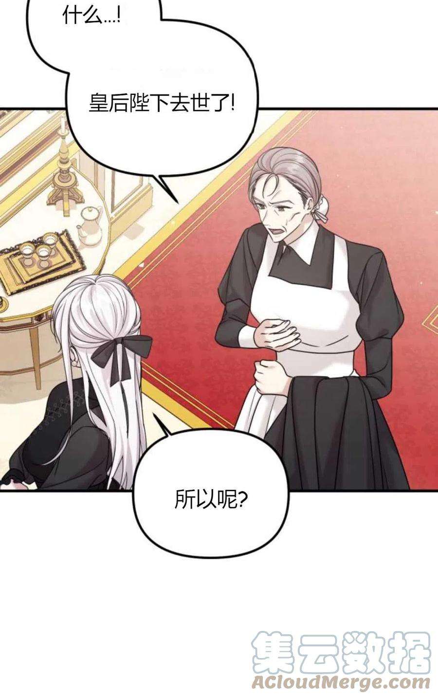 为了复仇的婚姻联盟05话