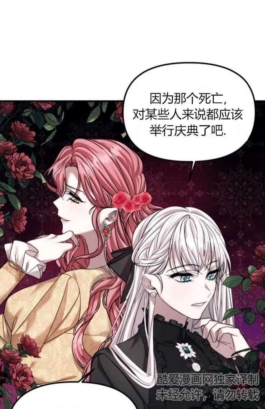 为了复仇的婚姻联盟05话