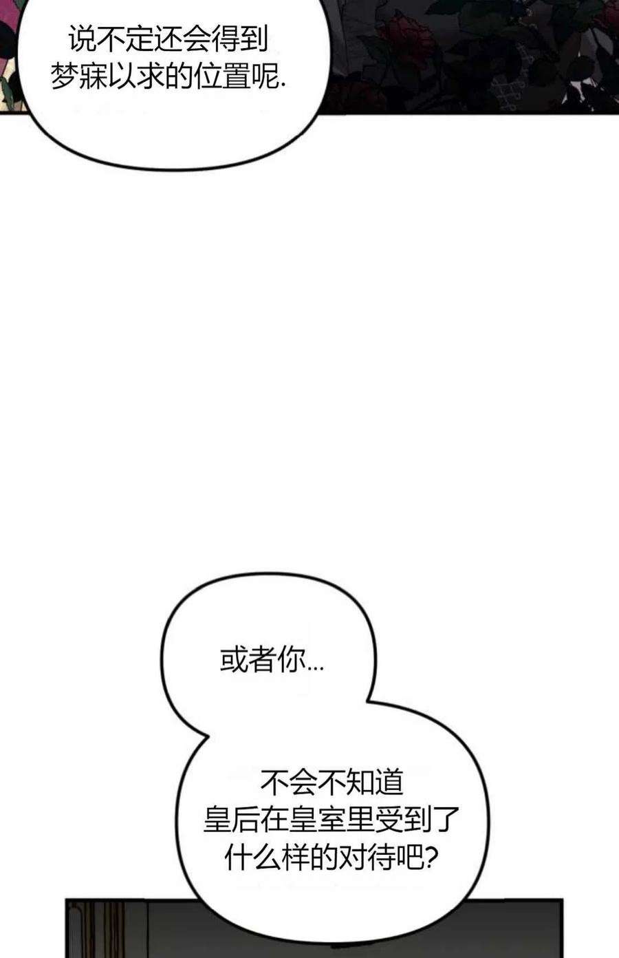 为了复仇的婚姻联盟05话