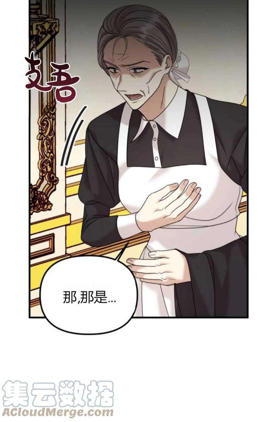 为了复仇的婚姻联盟05话