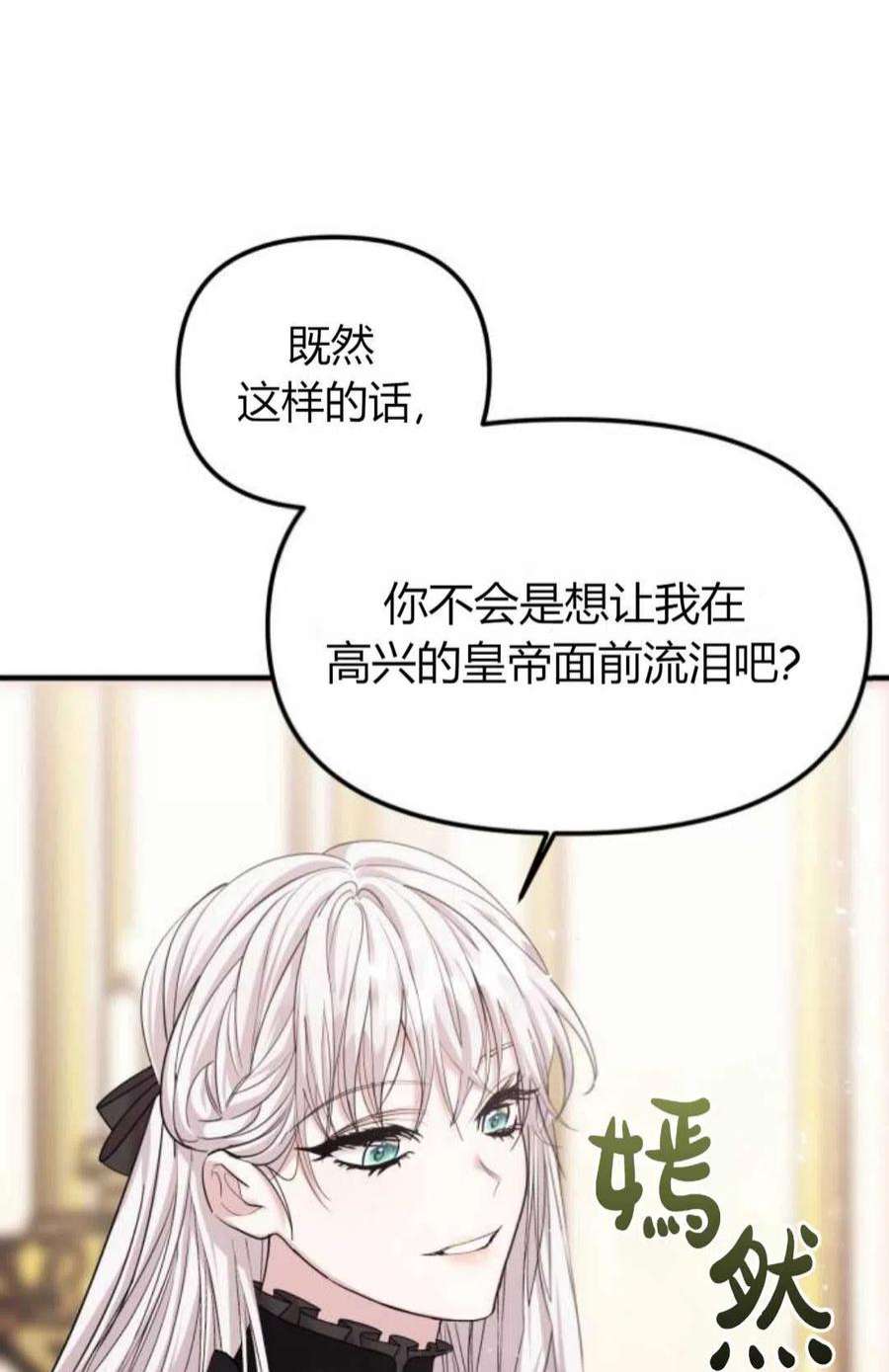 为了复仇的婚姻联盟05话