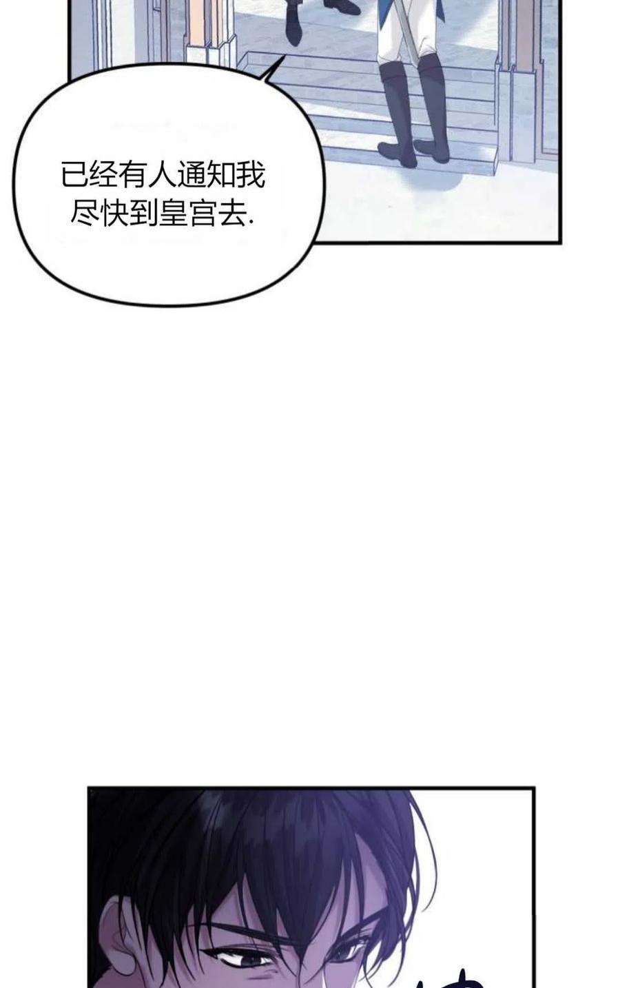 为了复仇的婚姻联盟05话