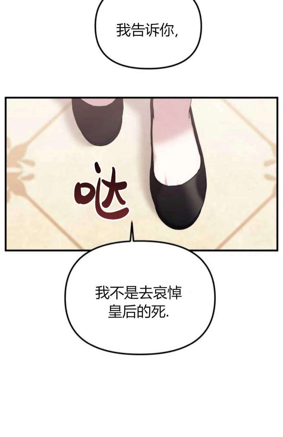 为了复仇的婚姻联盟05话