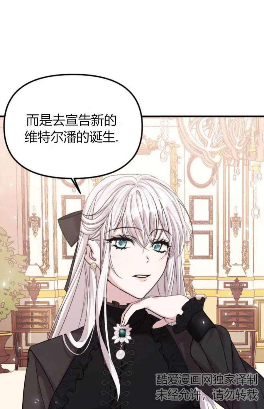 为了复仇的婚姻联盟05话