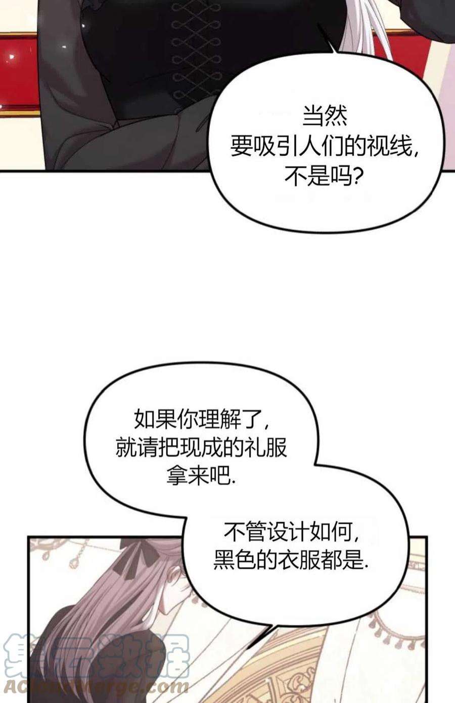 为了复仇的婚姻联盟05话