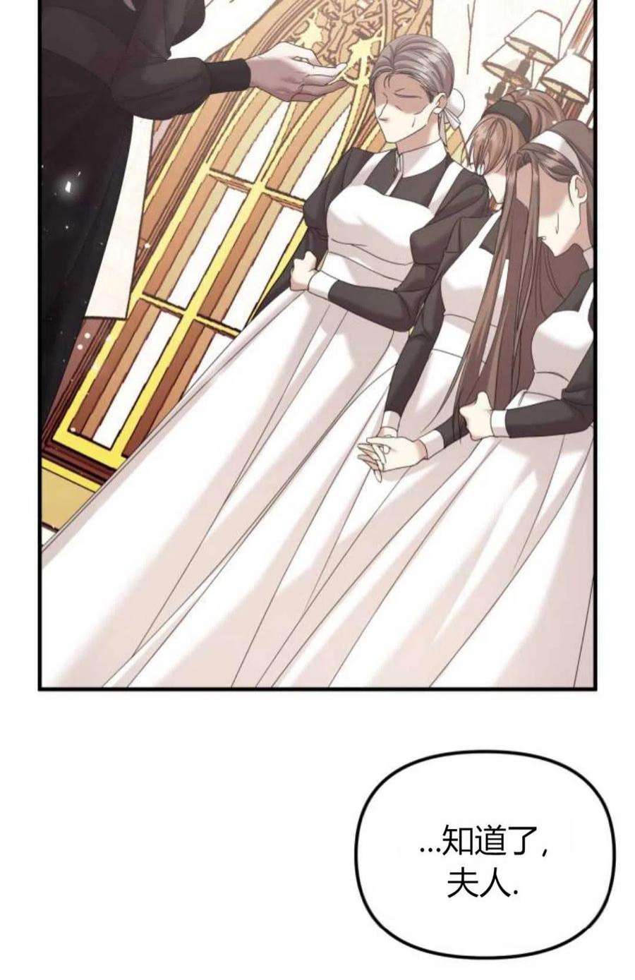 为了复仇的婚姻联盟05话