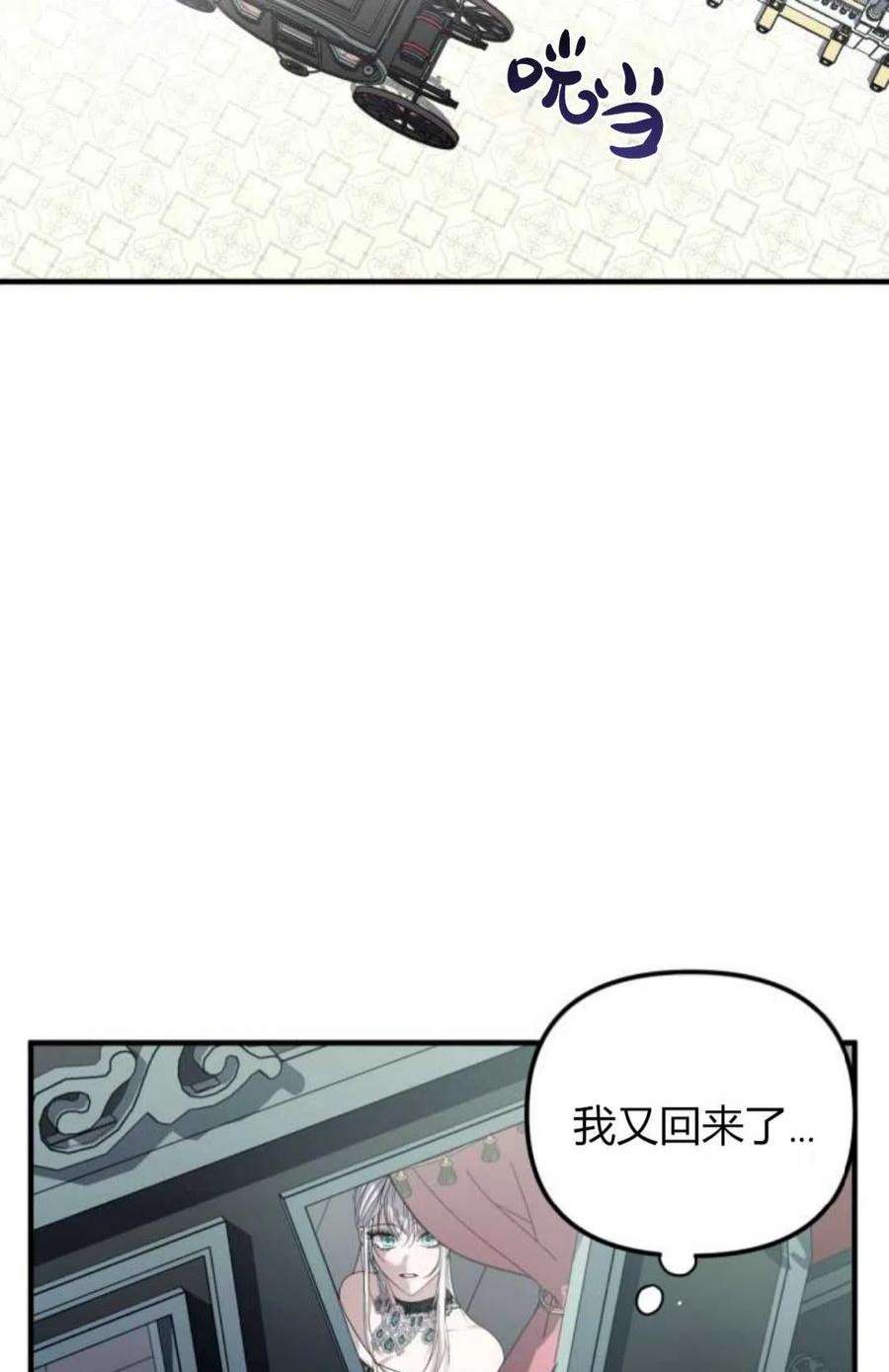 为了复仇的婚姻联盟05话