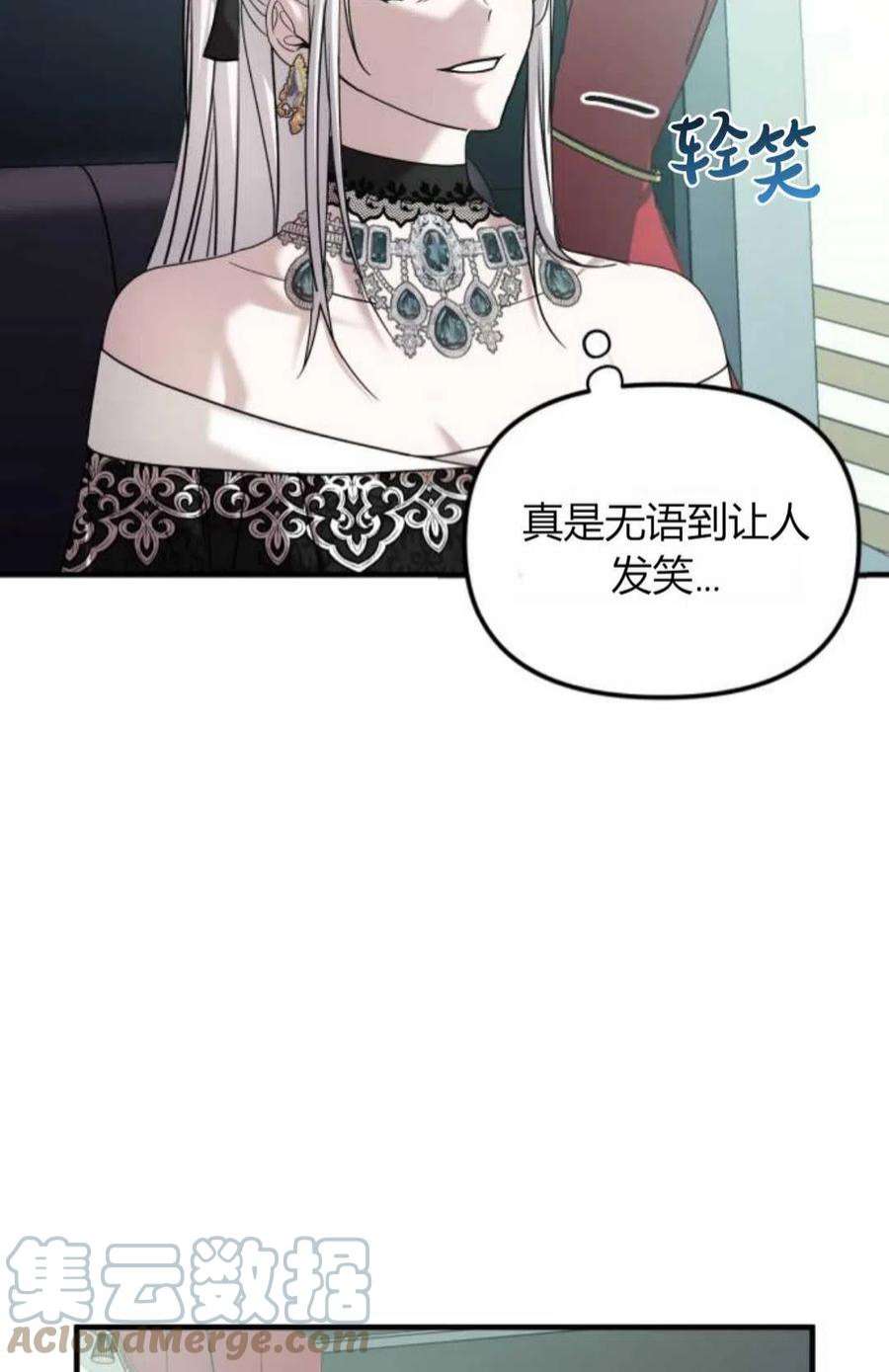 为了复仇的婚姻联盟05话