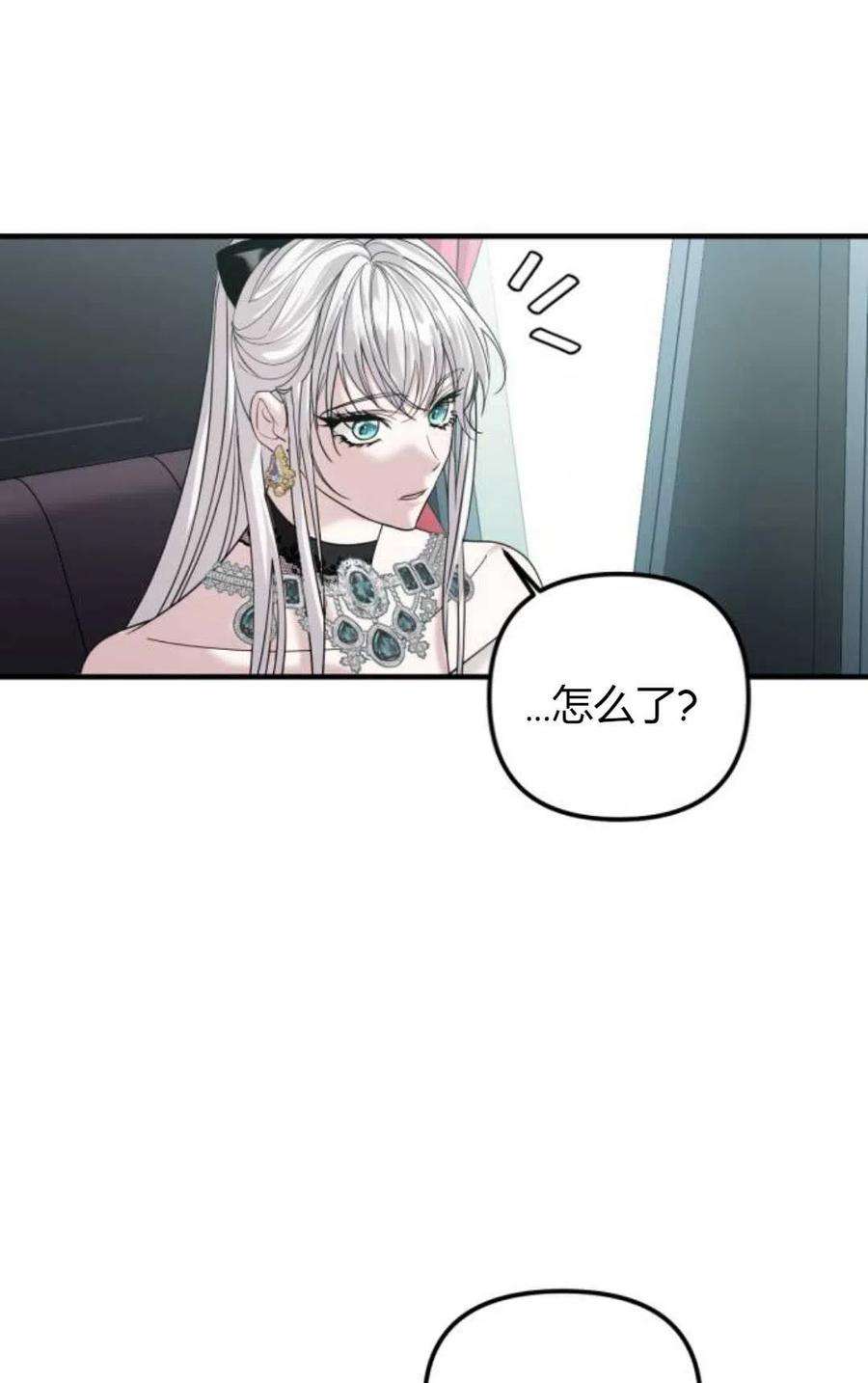 为了复仇的婚姻联盟05话