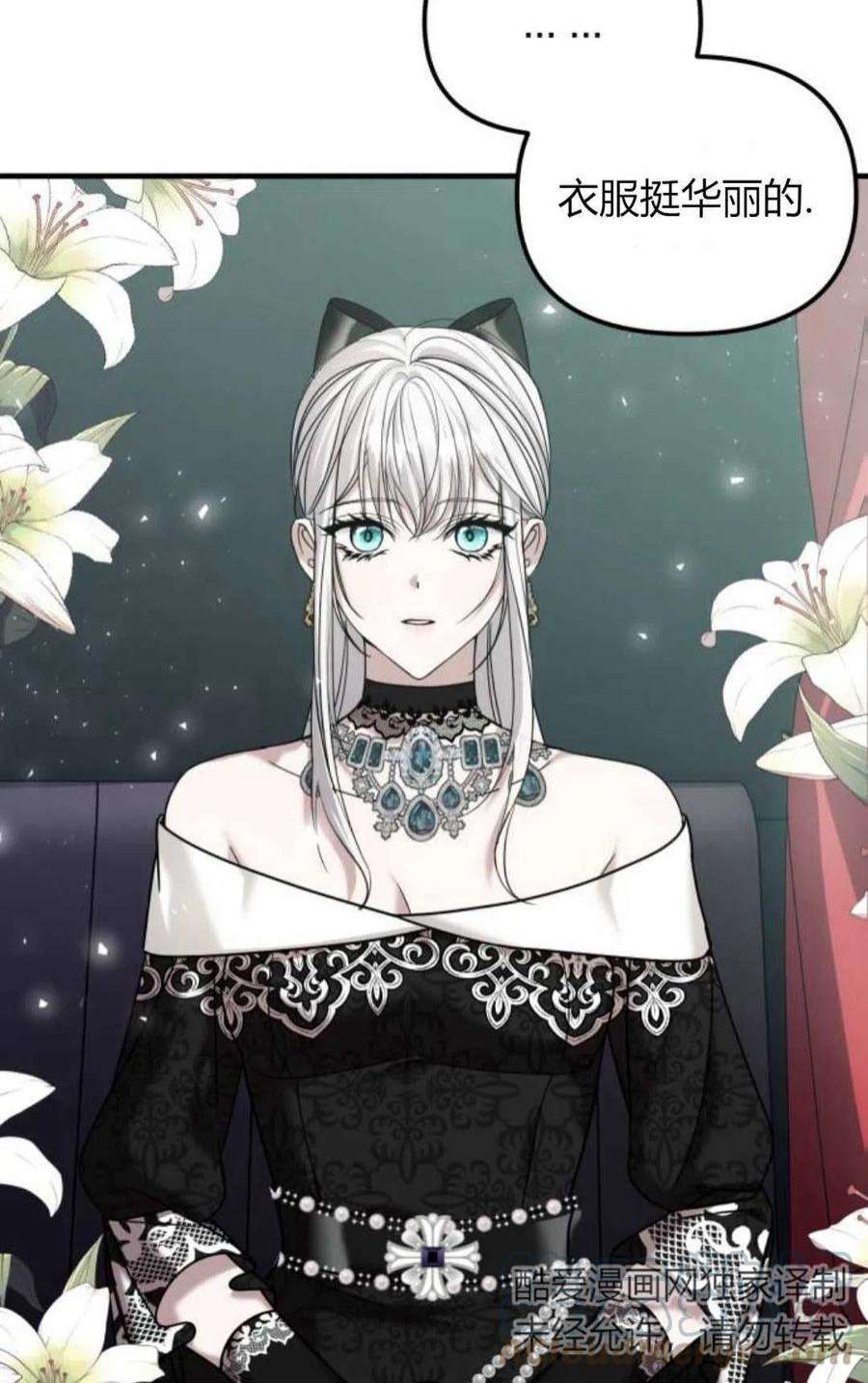 为了复仇的婚姻联盟05话