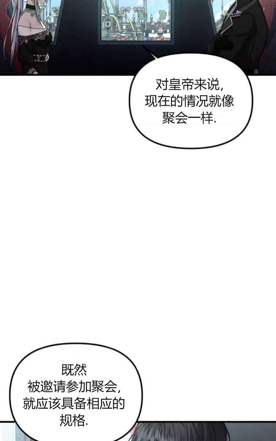 为了复仇的婚姻联盟05话