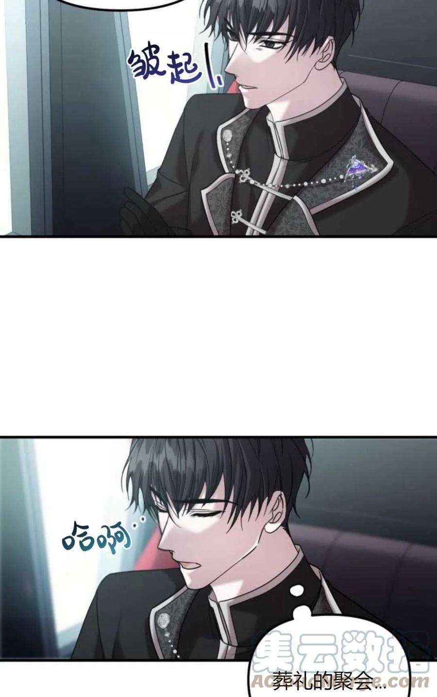 为了复仇的婚姻联盟05话