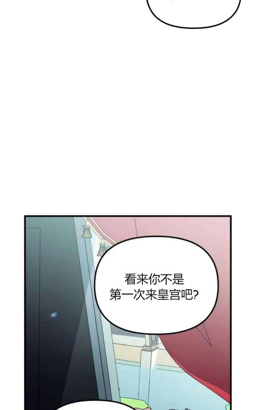 为了复仇的婚姻联盟05话