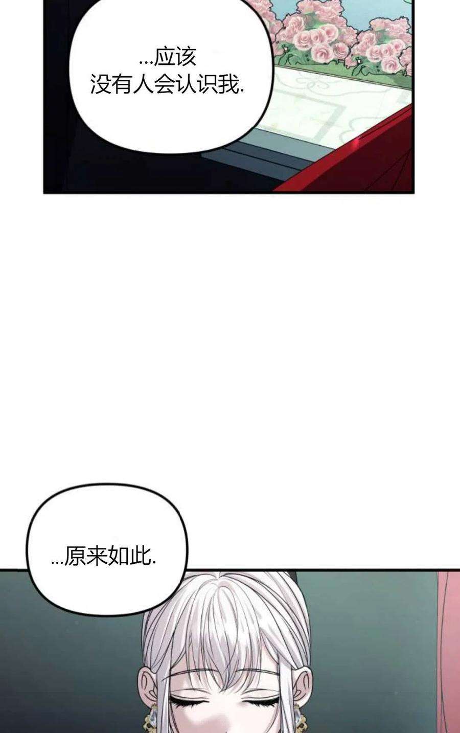 为了复仇的婚姻联盟05话