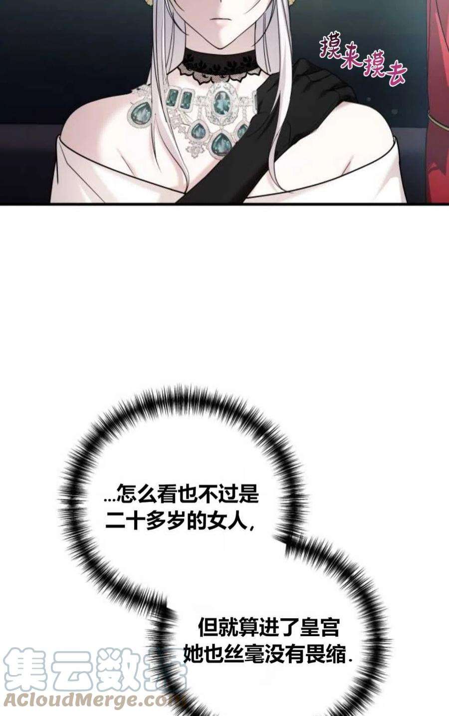 为了复仇的婚姻联盟05话