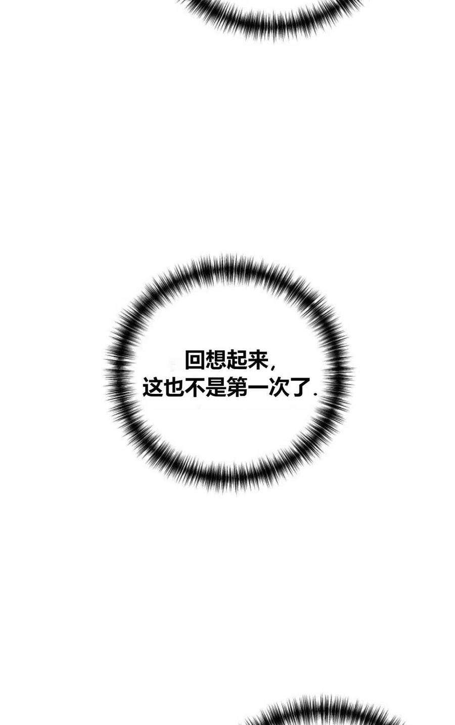 为了复仇的婚姻联盟05话