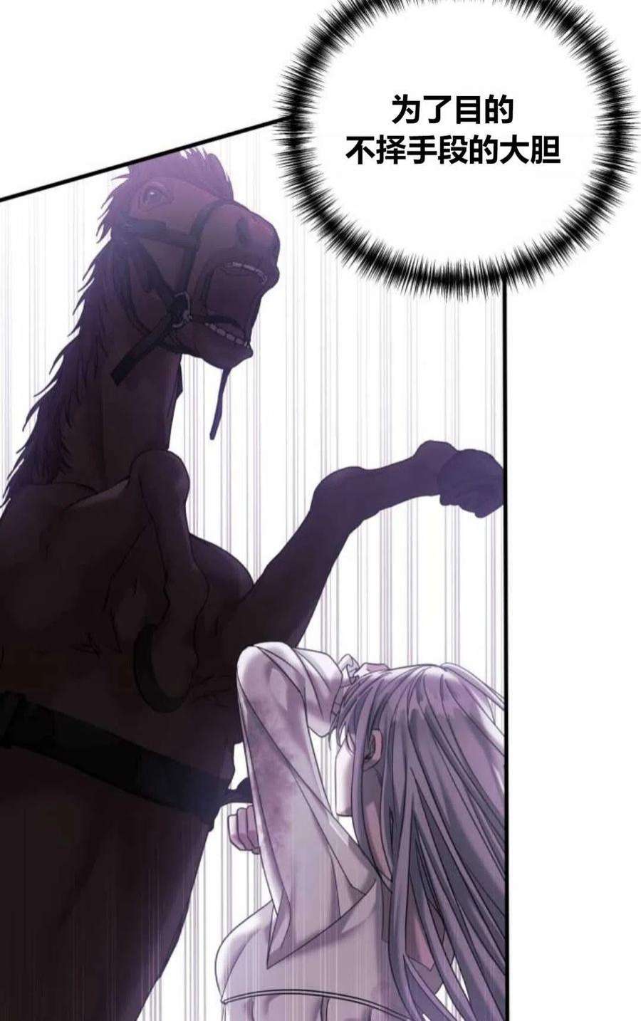 为了复仇的婚姻联盟05话