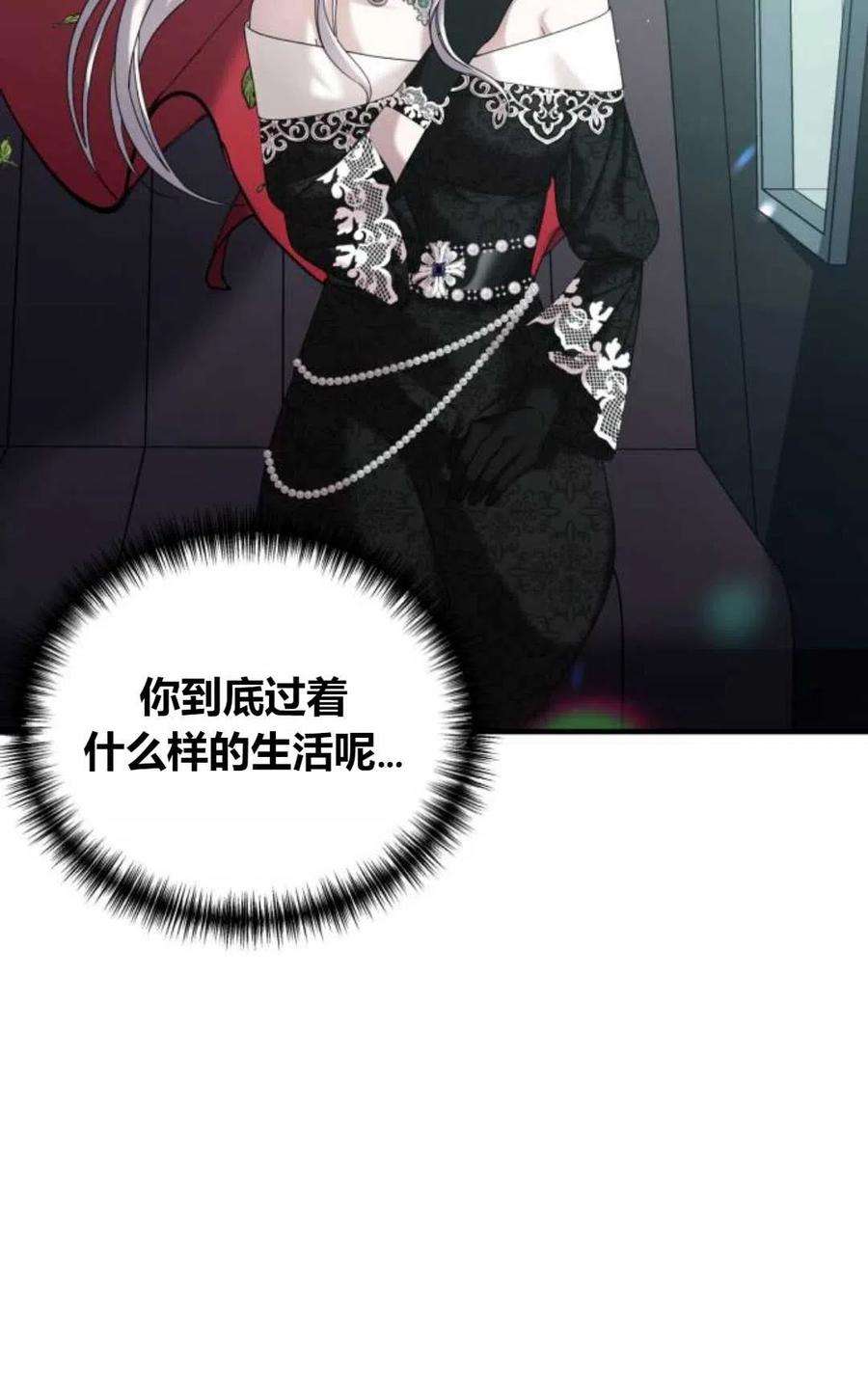 为了复仇的婚姻联盟05话