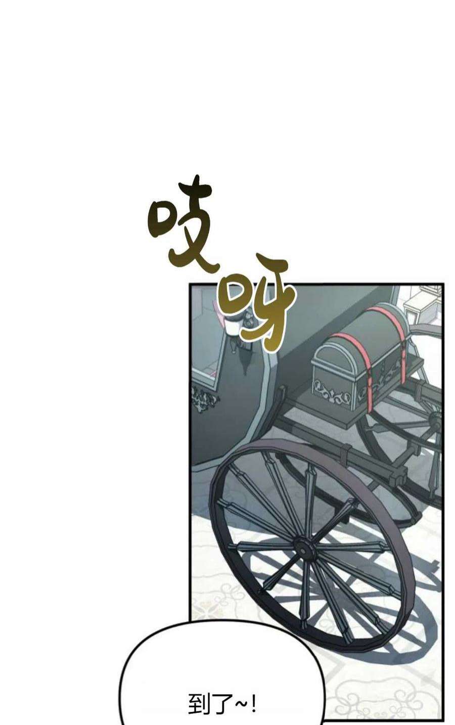 为了复仇的婚姻联盟05话