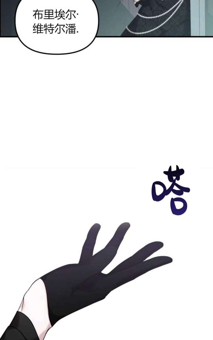 为了复仇的婚姻联盟05话