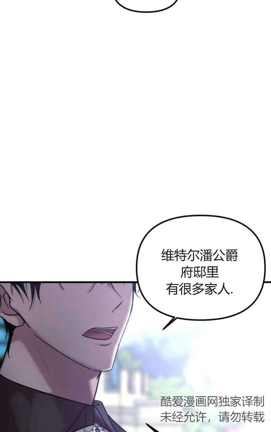 为了复仇的婚姻联盟05话