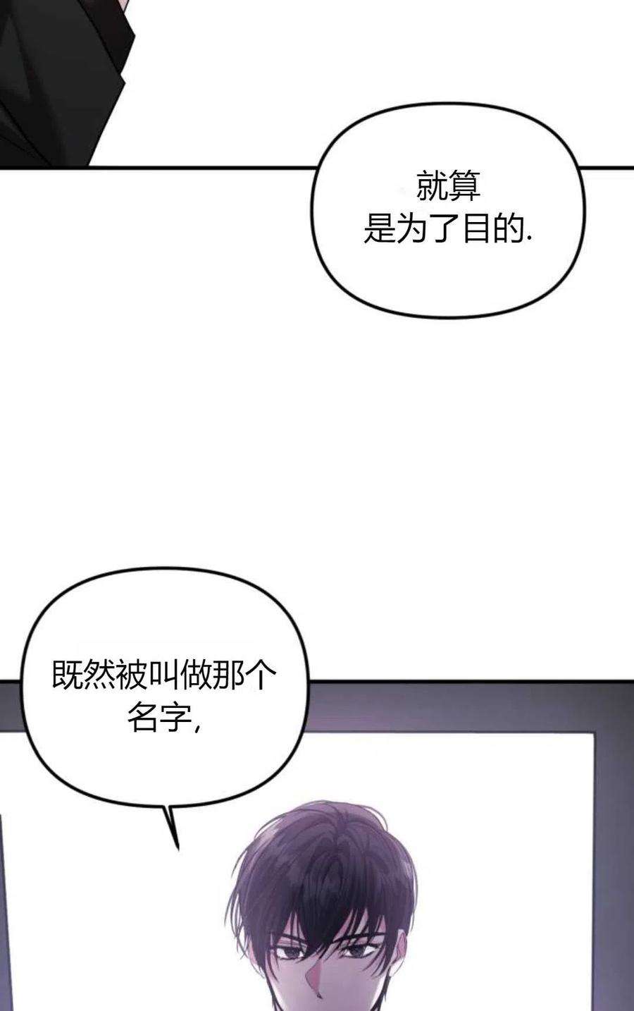 为了复仇的婚姻联盟05话