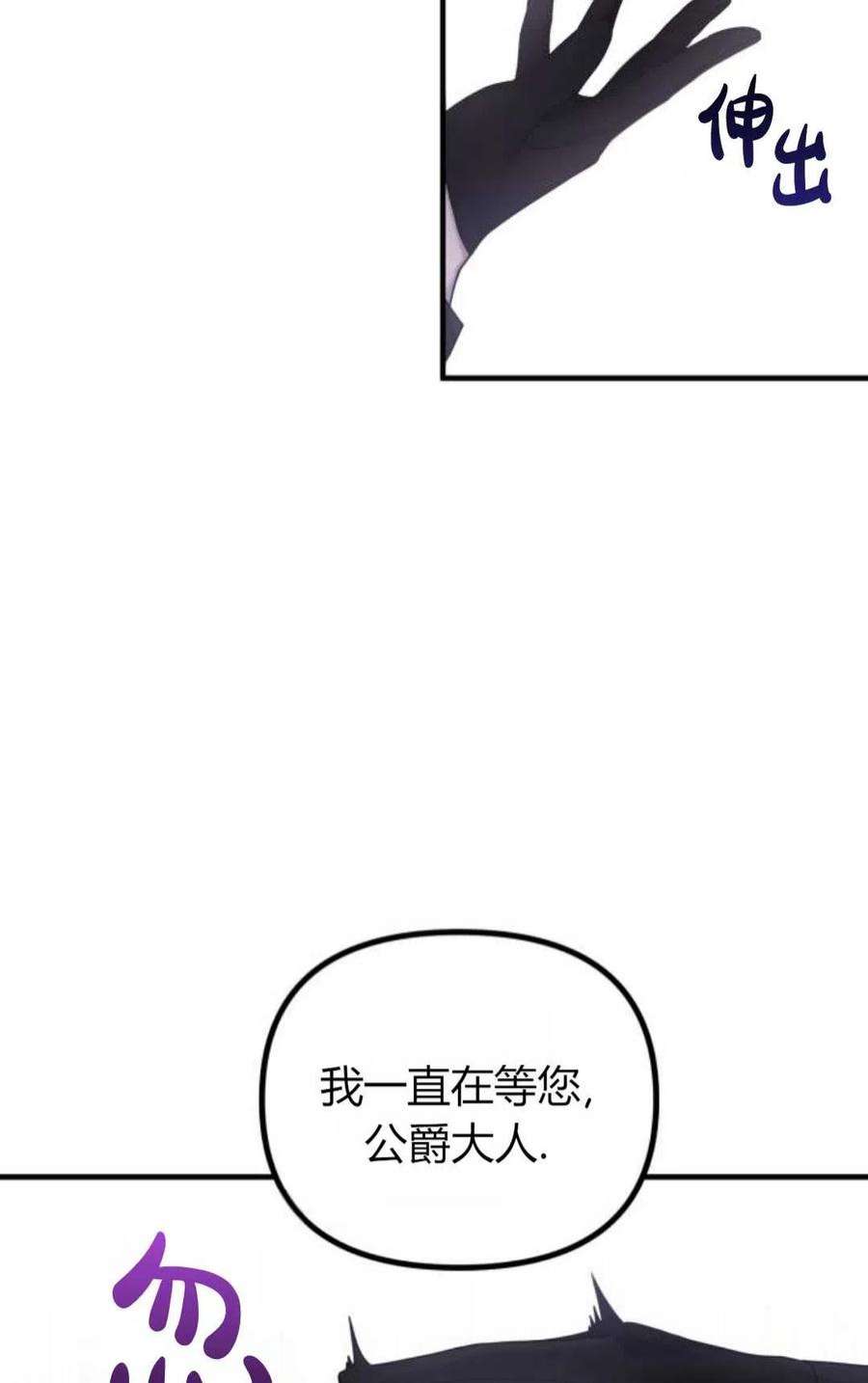 为了复仇的婚姻联盟05话