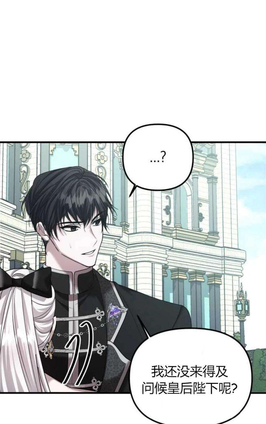 为了复仇的婚姻联盟05话